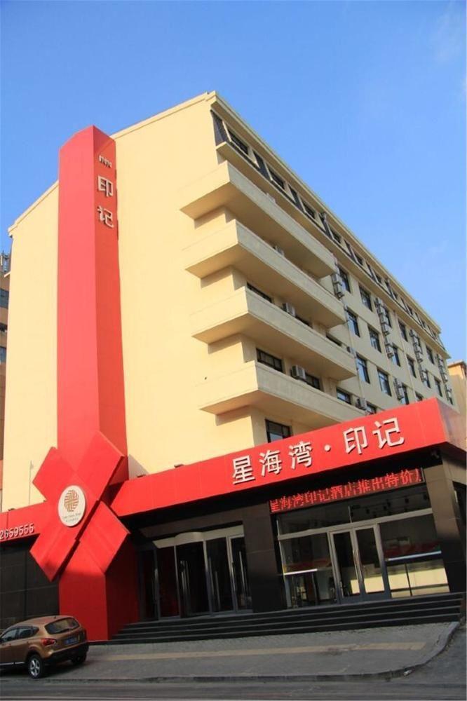 Xinghaiwan Yinji Hotel- داليان المظهر الخارجي الصورة